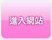 想做愛